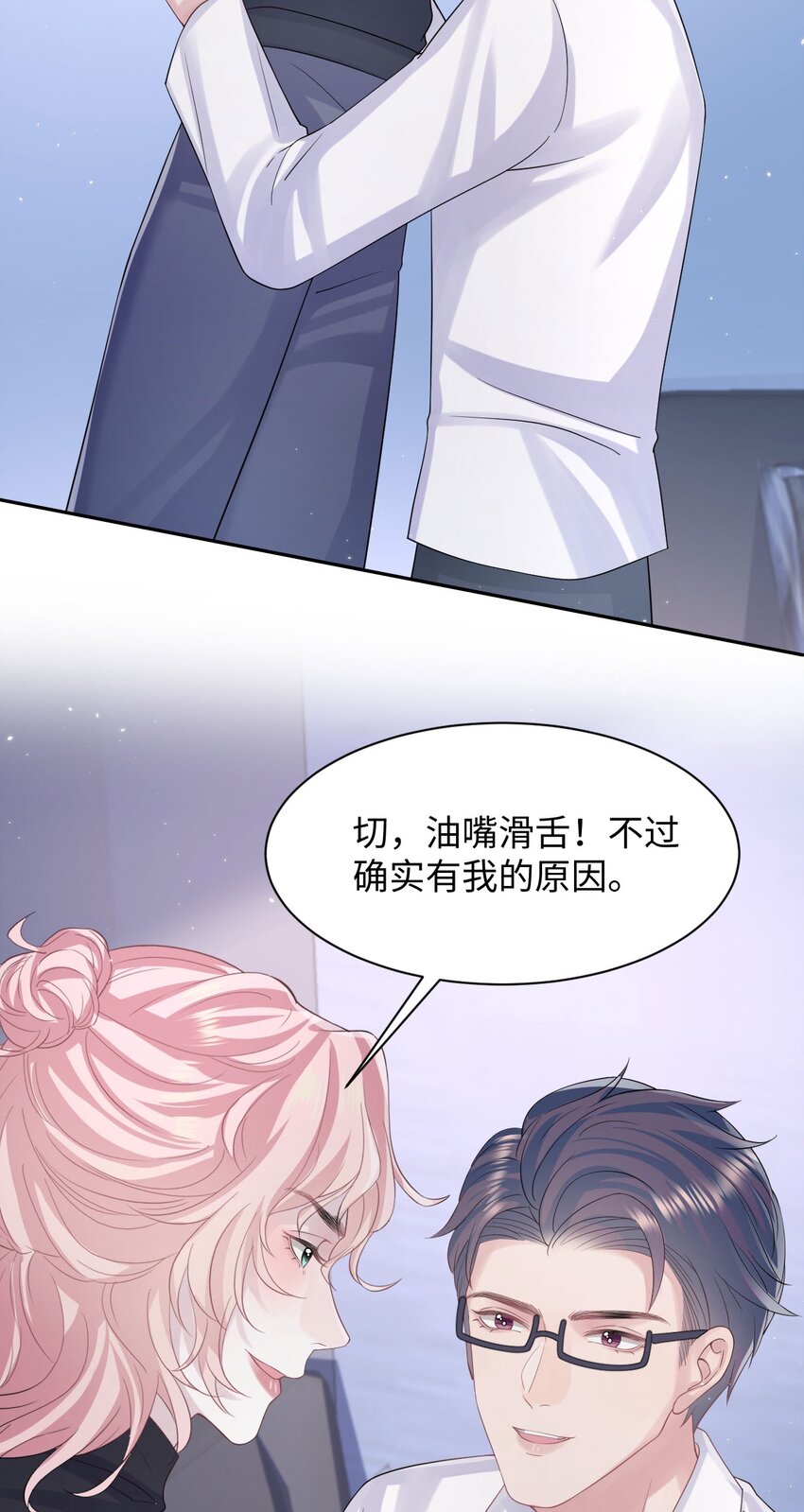 《猎心爱人》第109话 被带走 第6页