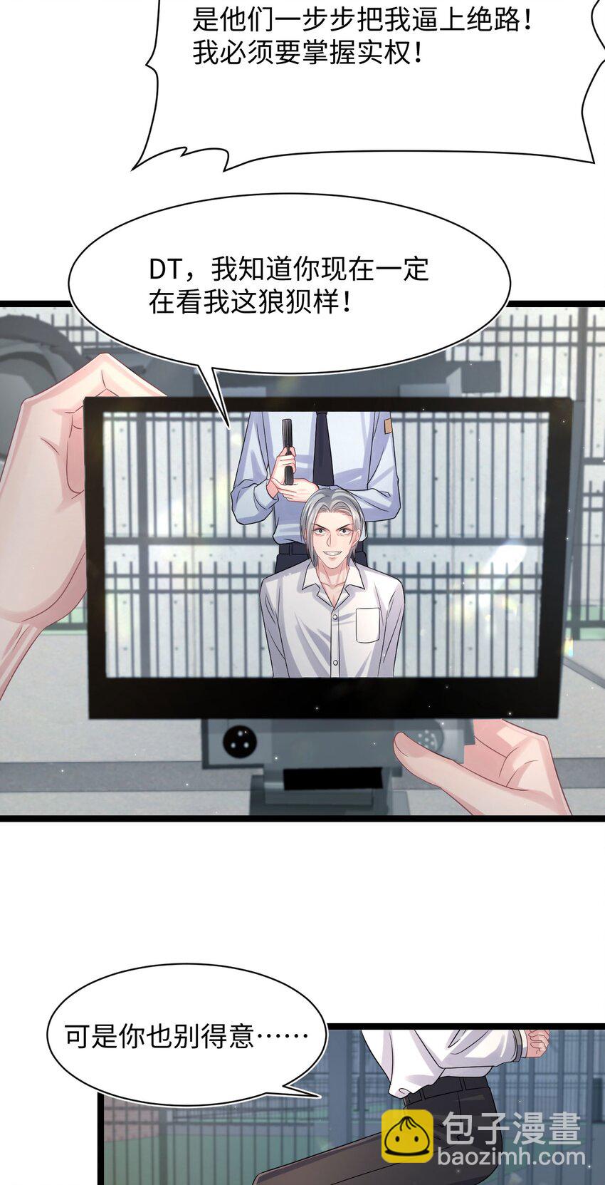 《猎心爱人》第113话 下地狱 第12页