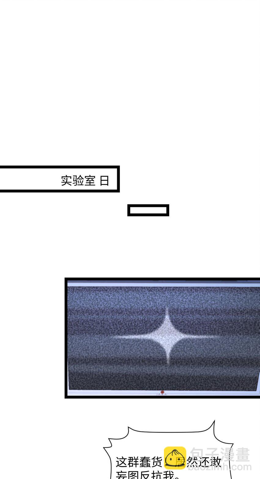 《猎心爱人》第113话 下地狱 第20页
