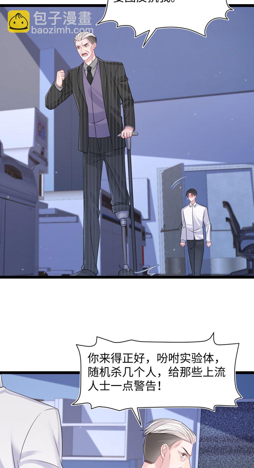 《猎心爱人》第113话 下地狱 第21页