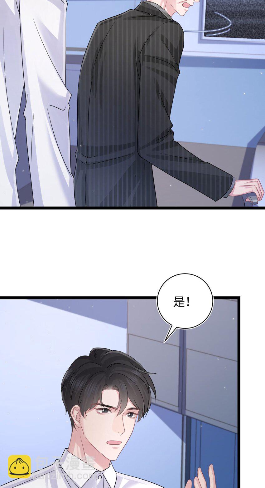 《猎心爱人》第113话 下地狱 第22页