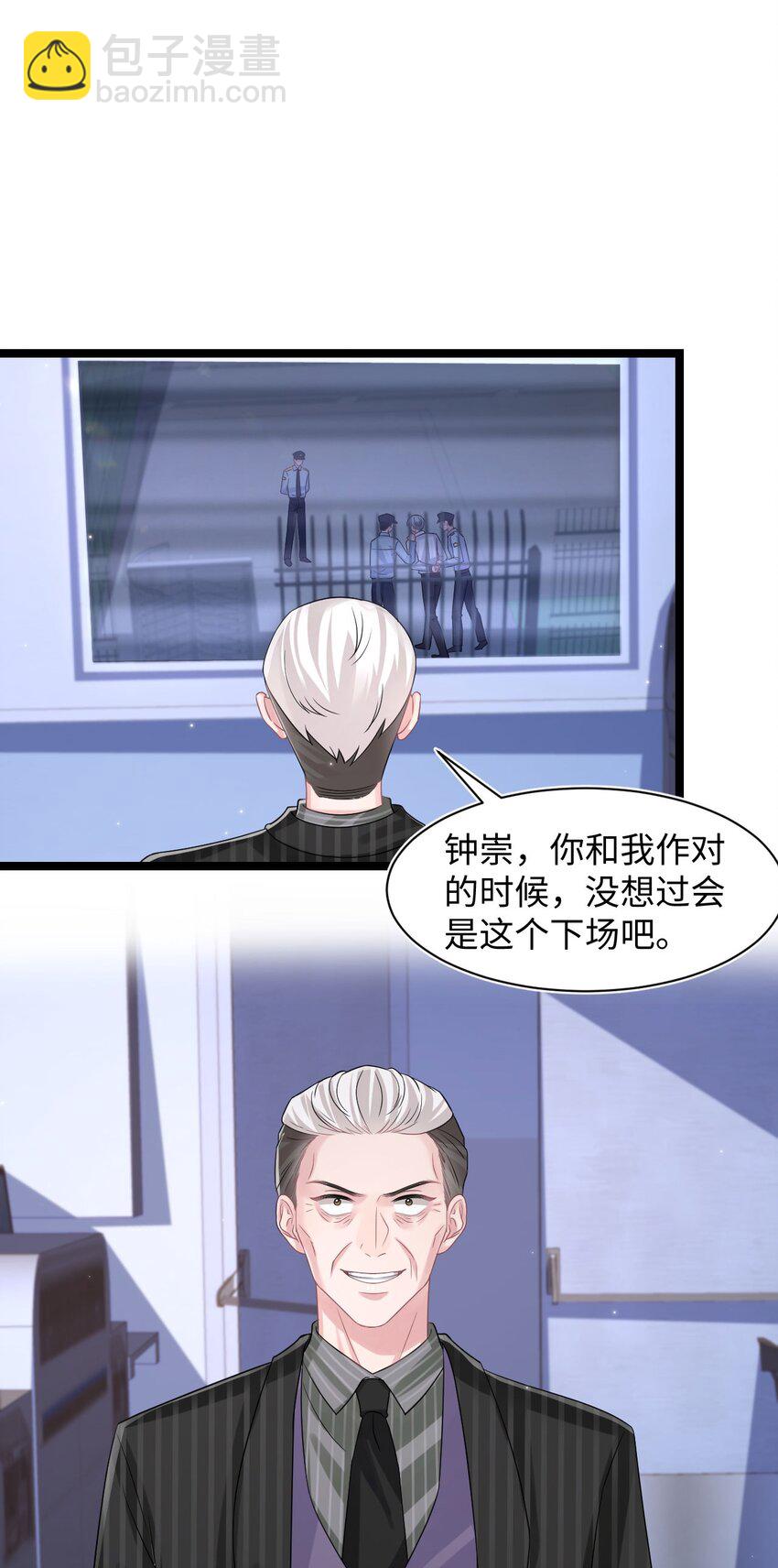 《猎心爱人》第113话 下地狱 第3页