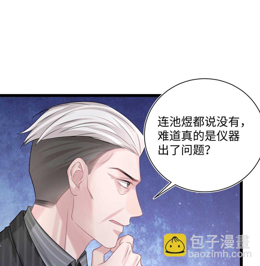《猎心爱人》第112话 飚演技 第12页