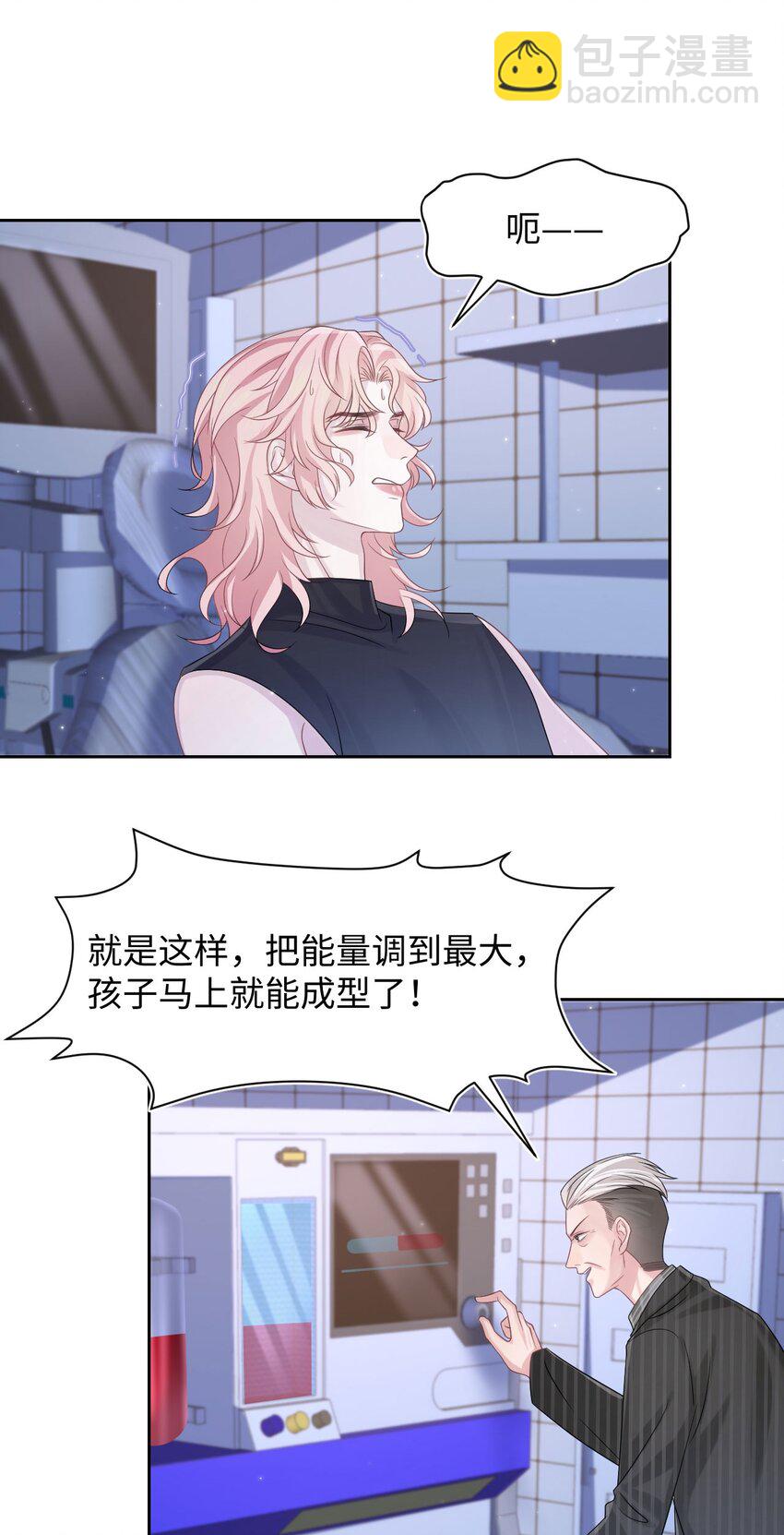 《猎心爱人》第114话 别碰他！ 第13页