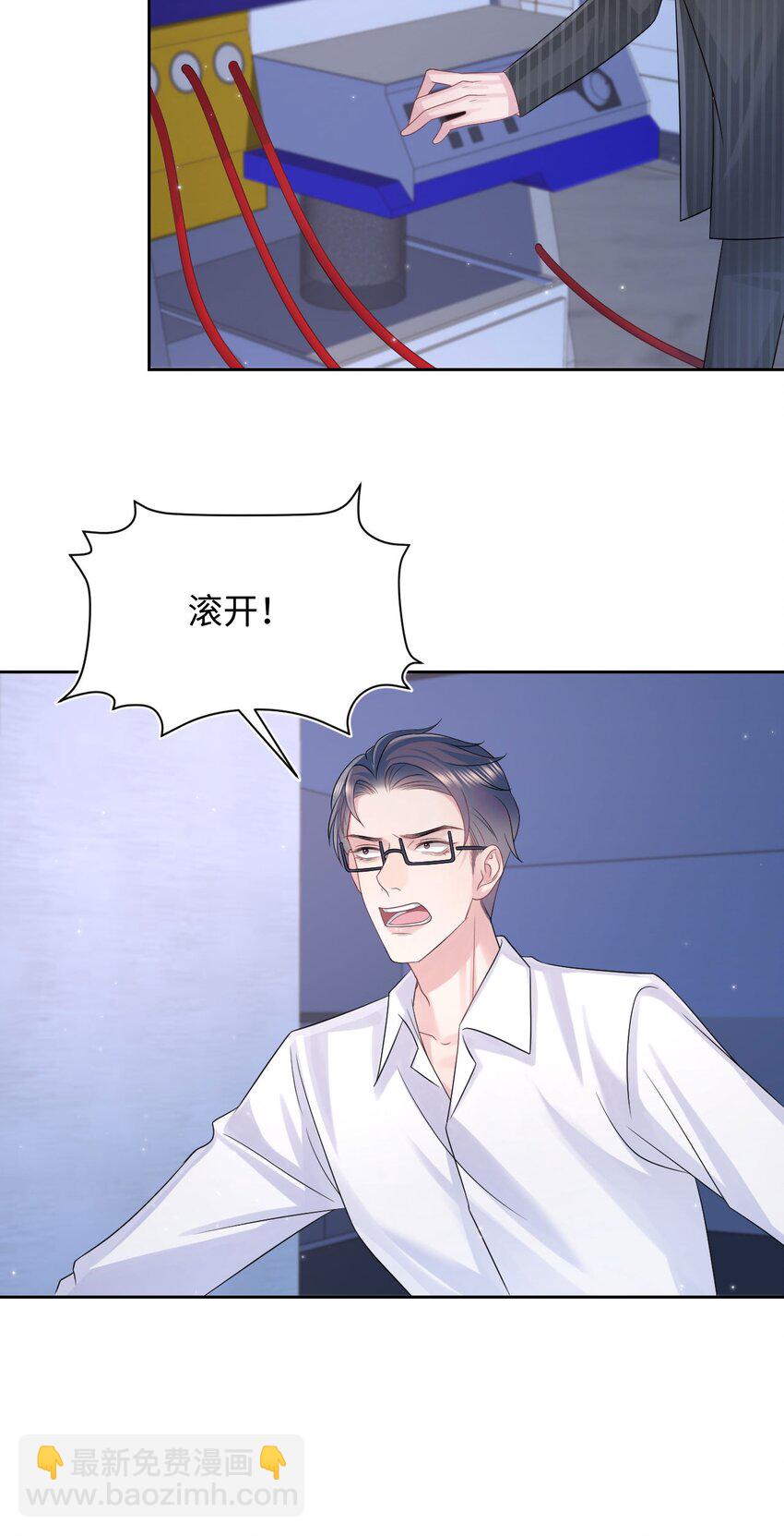 《猎心爱人》第114话 别碰他！ 第14页
