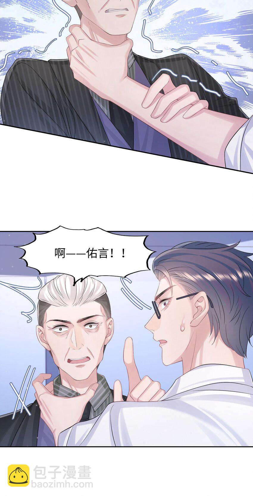 《猎心爱人》第114话 别碰他！ 第22页