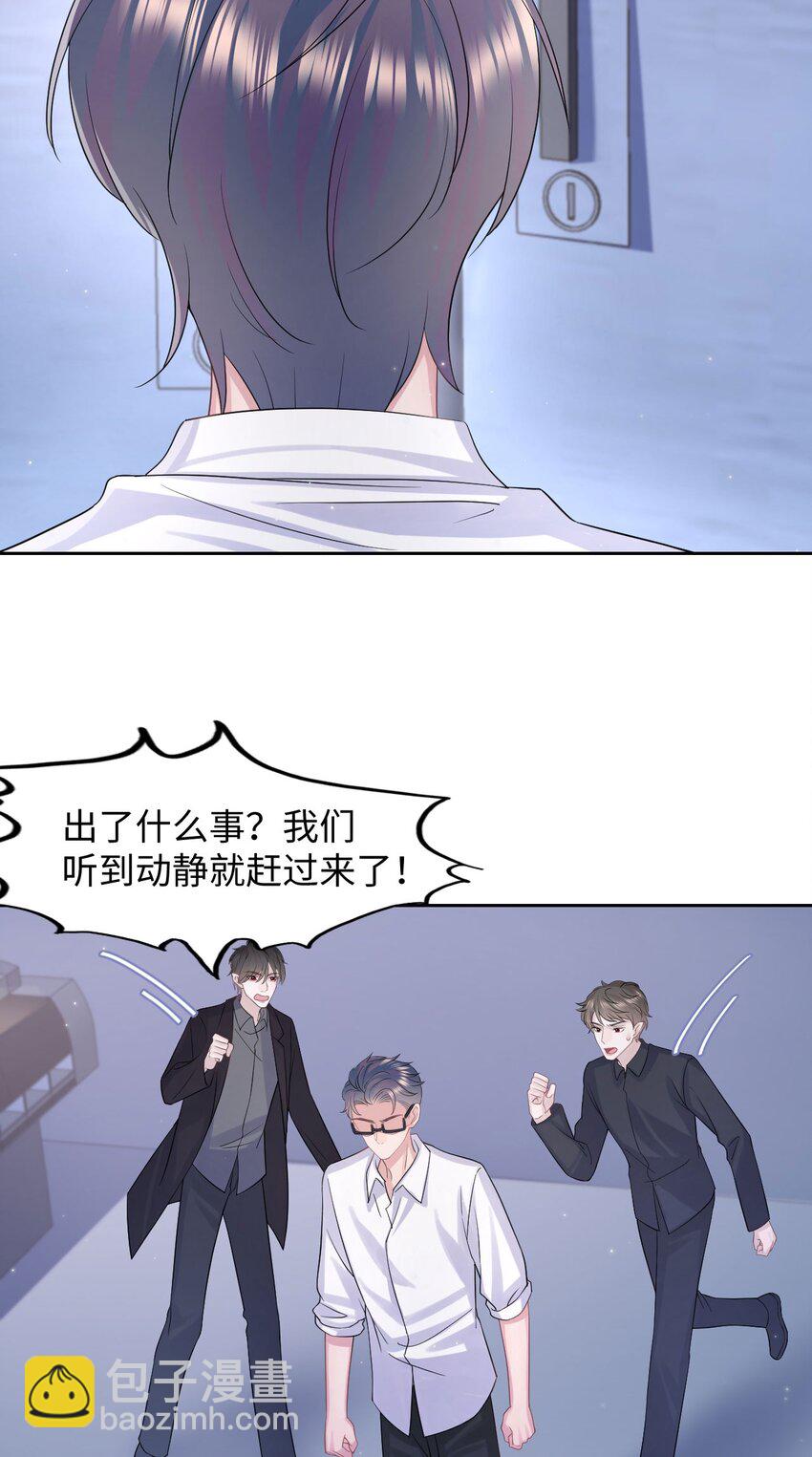 《猎心爱人》第114话 别碰他！ 第30页