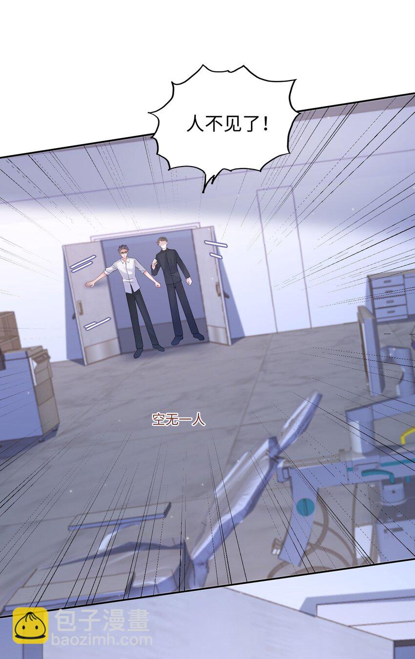《猎心爱人》第114话 别碰他！ 第33页