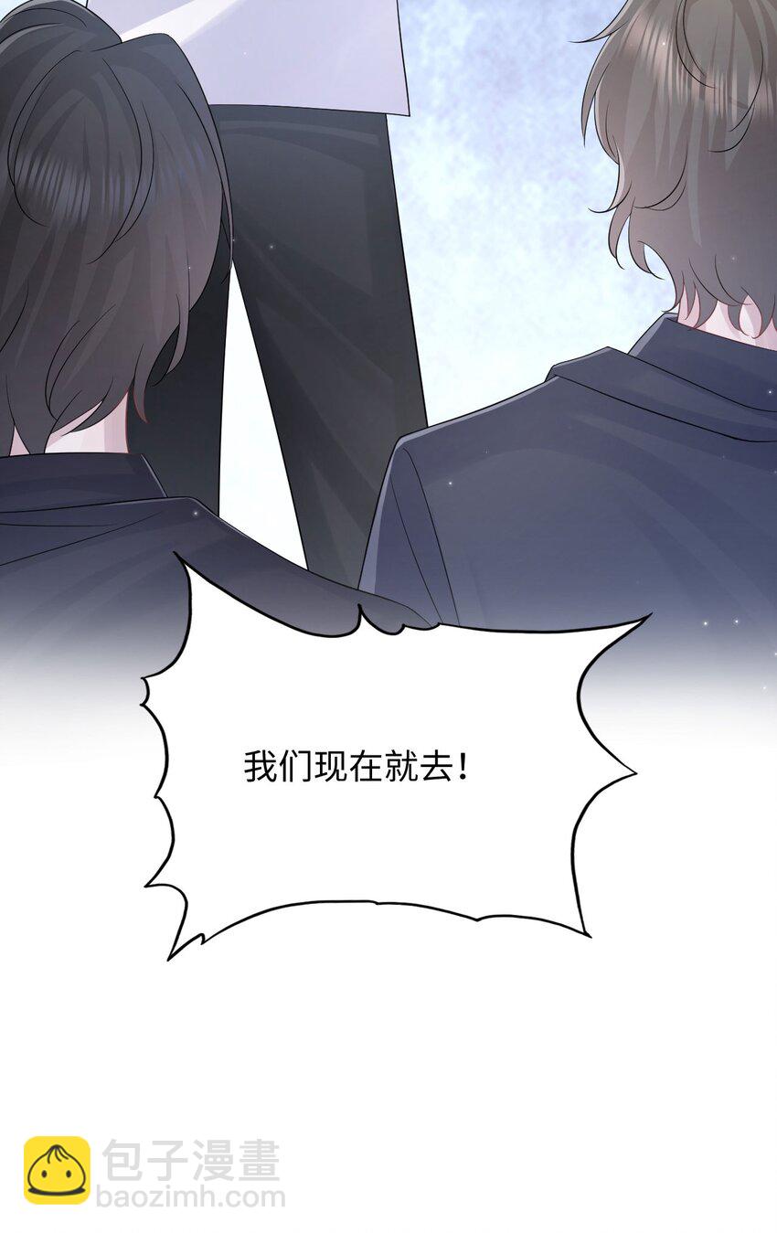 《猎心爱人》第114话 别碰他！ 第36页