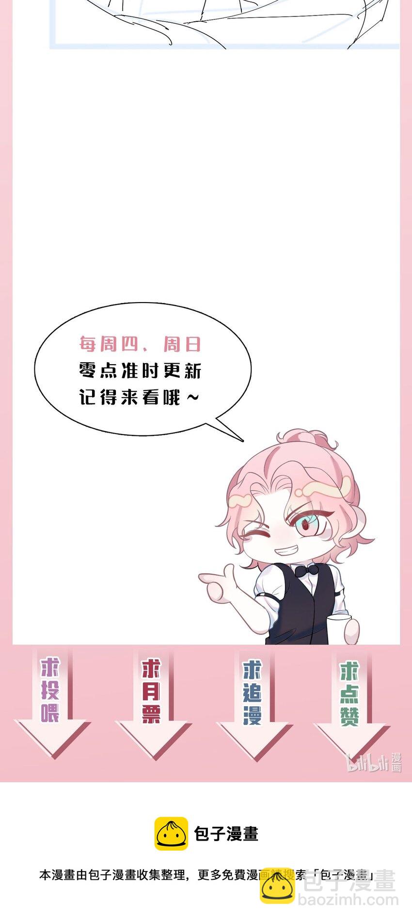 《猎心爱人》第114话 别碰他！ 第38页