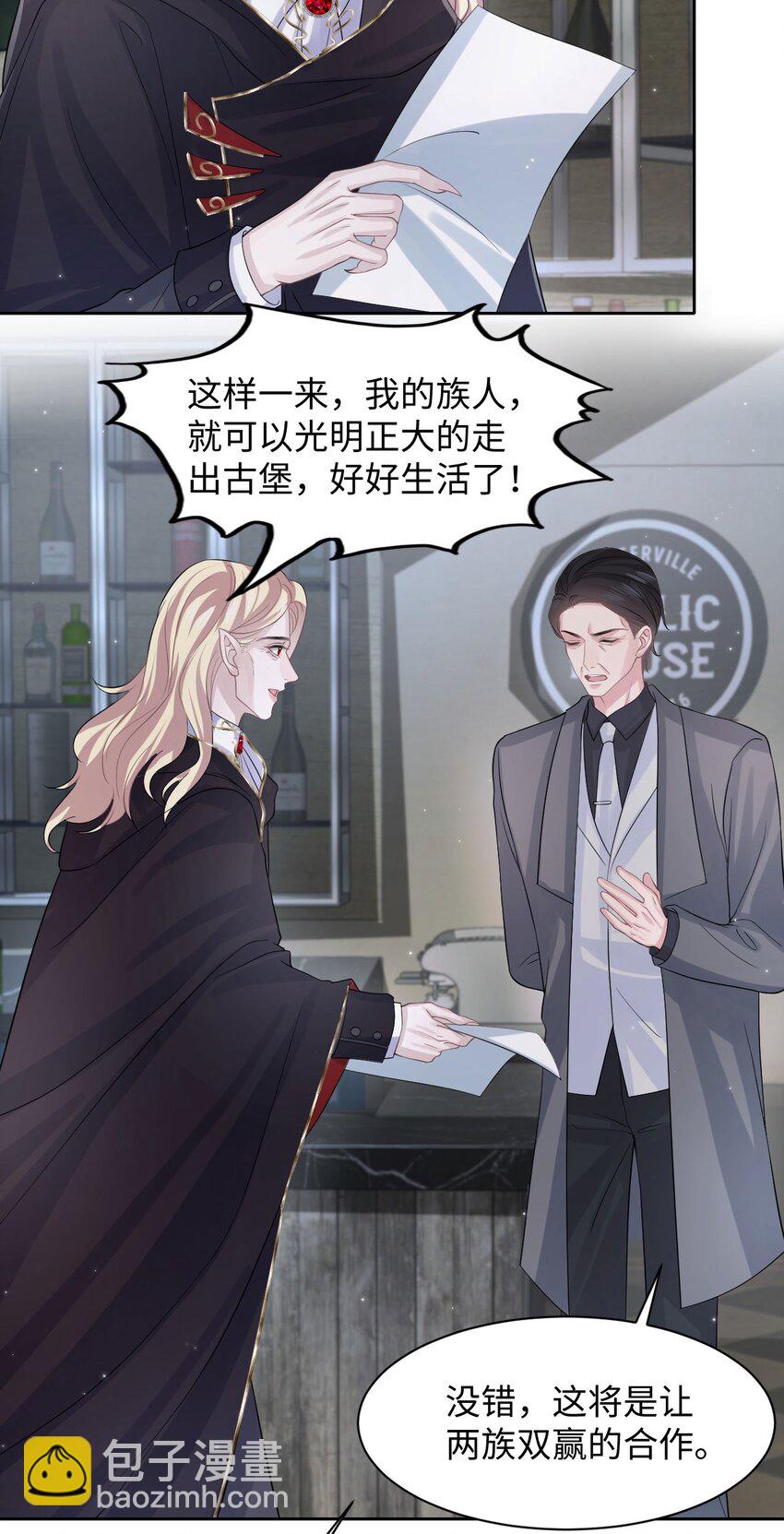《猎心爱人》第111话 狡猾的老家伙 第13页