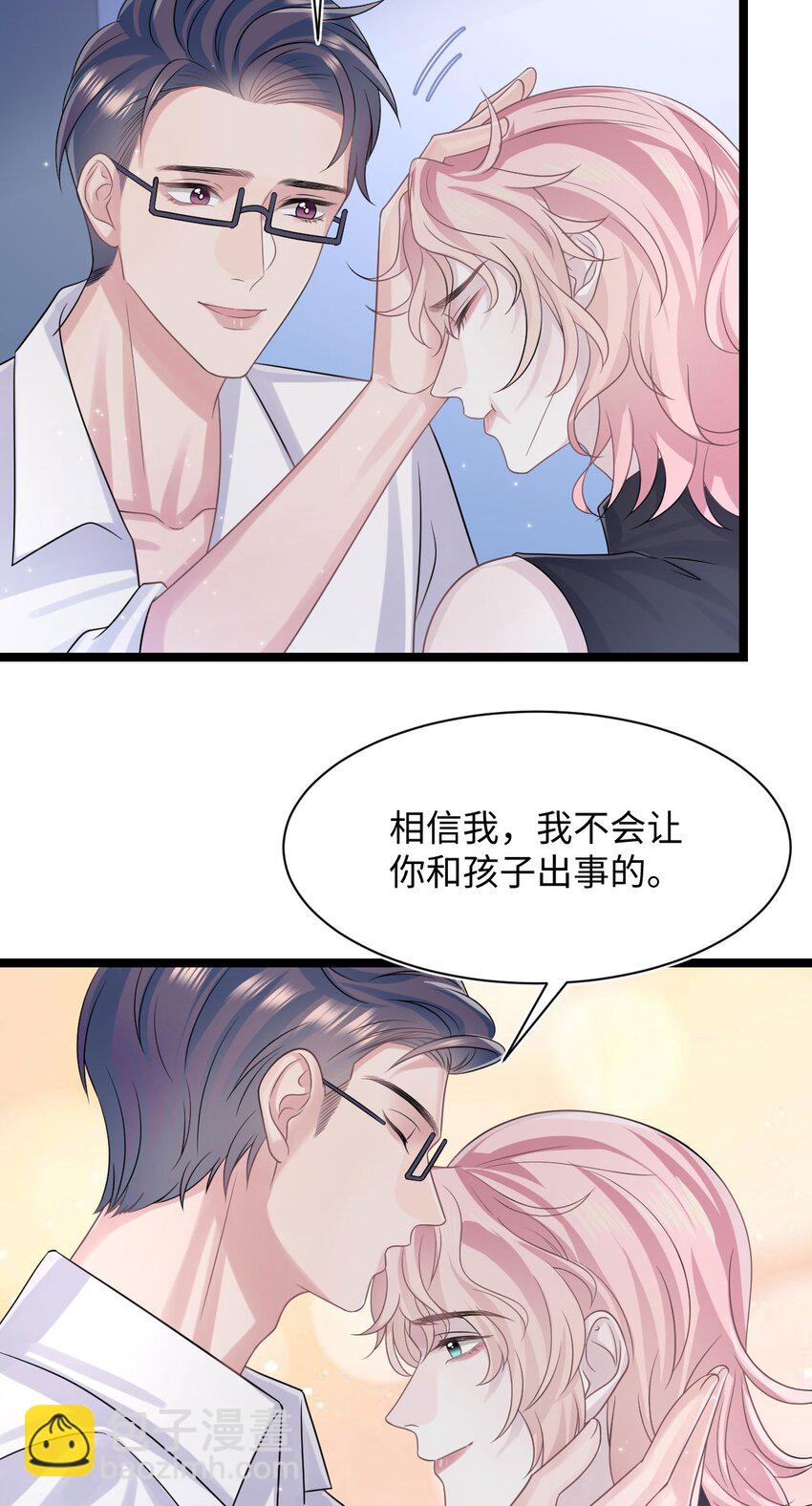 《猎心爱人》第111话 狡猾的老家伙 第22页
