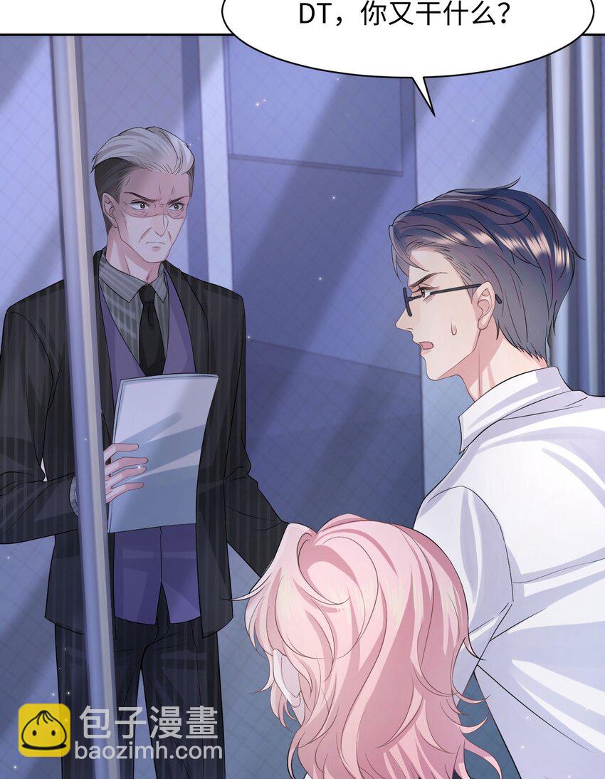 《猎心爱人》第111话 狡猾的老家伙 第28页