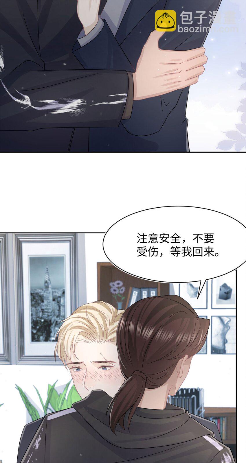 《猎心爱人》第115话 孩子的气息 第11页