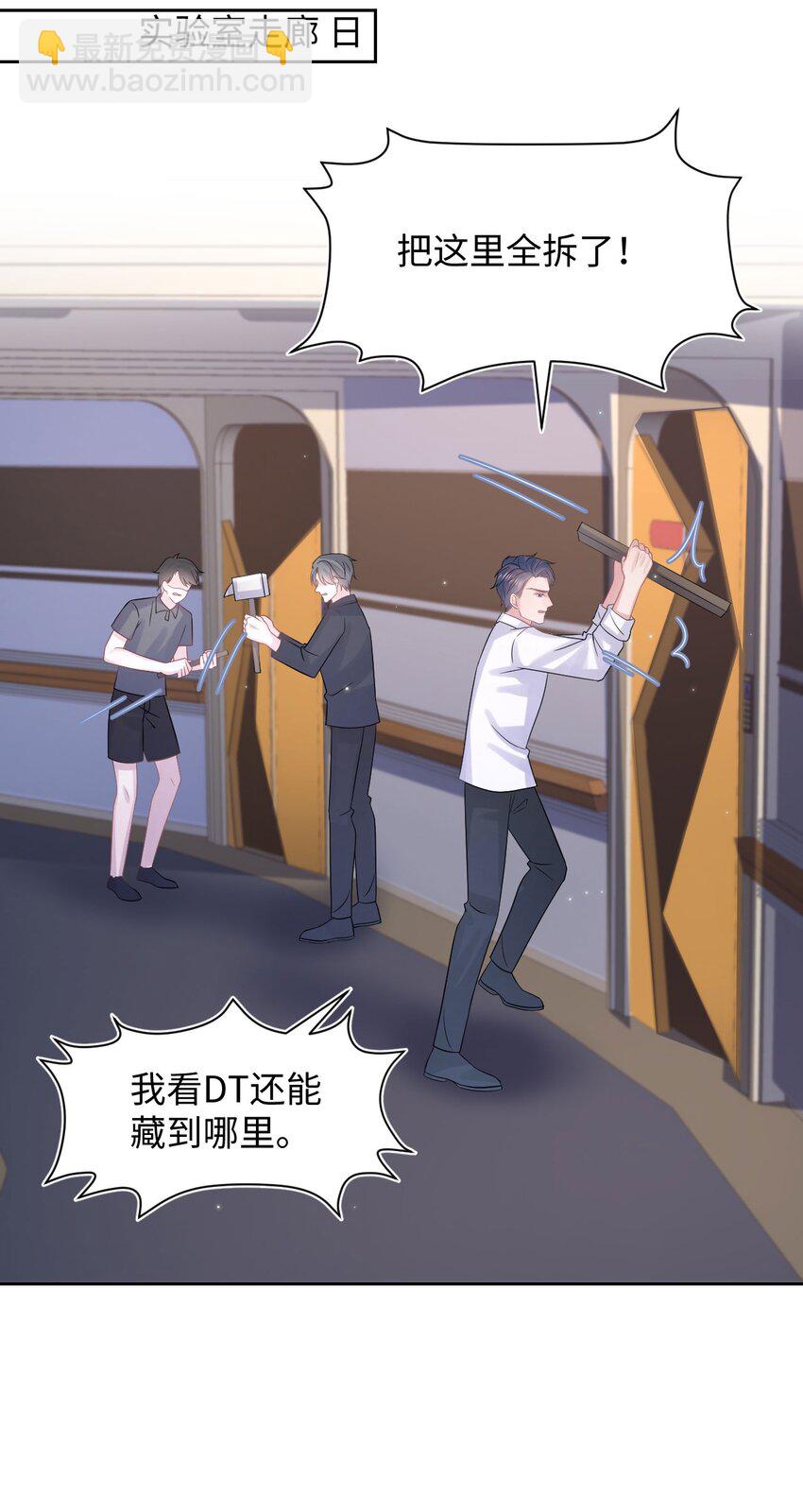 《猎心爱人》第115话 孩子的气息 第14页