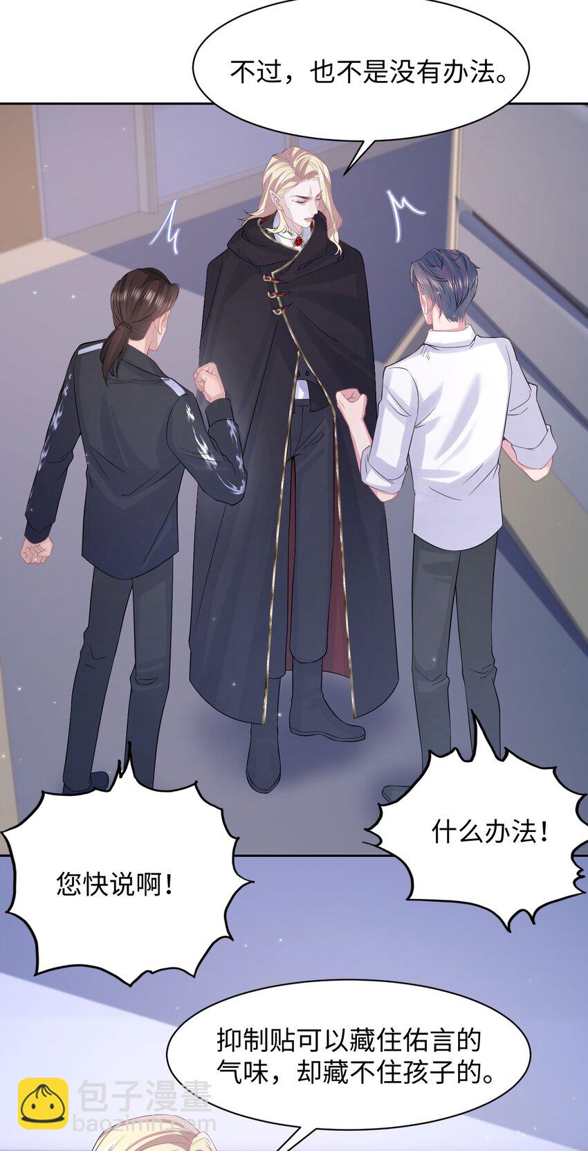 《猎心爱人》第115话 孩子的气息 第18页