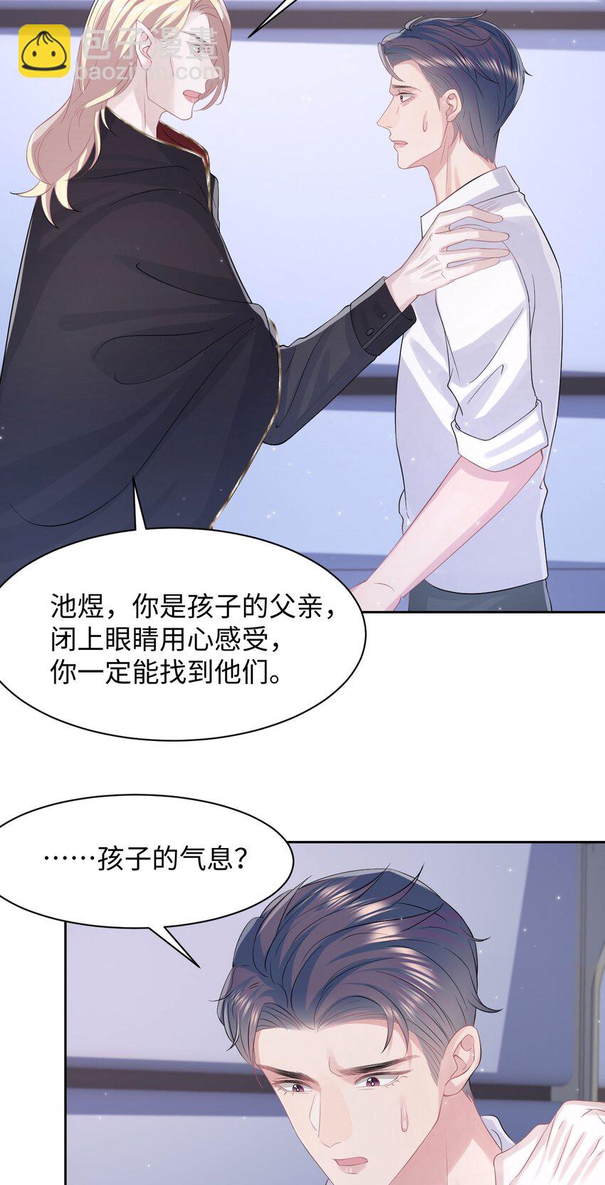 《猎心爱人》第115话 孩子的气息 第19页