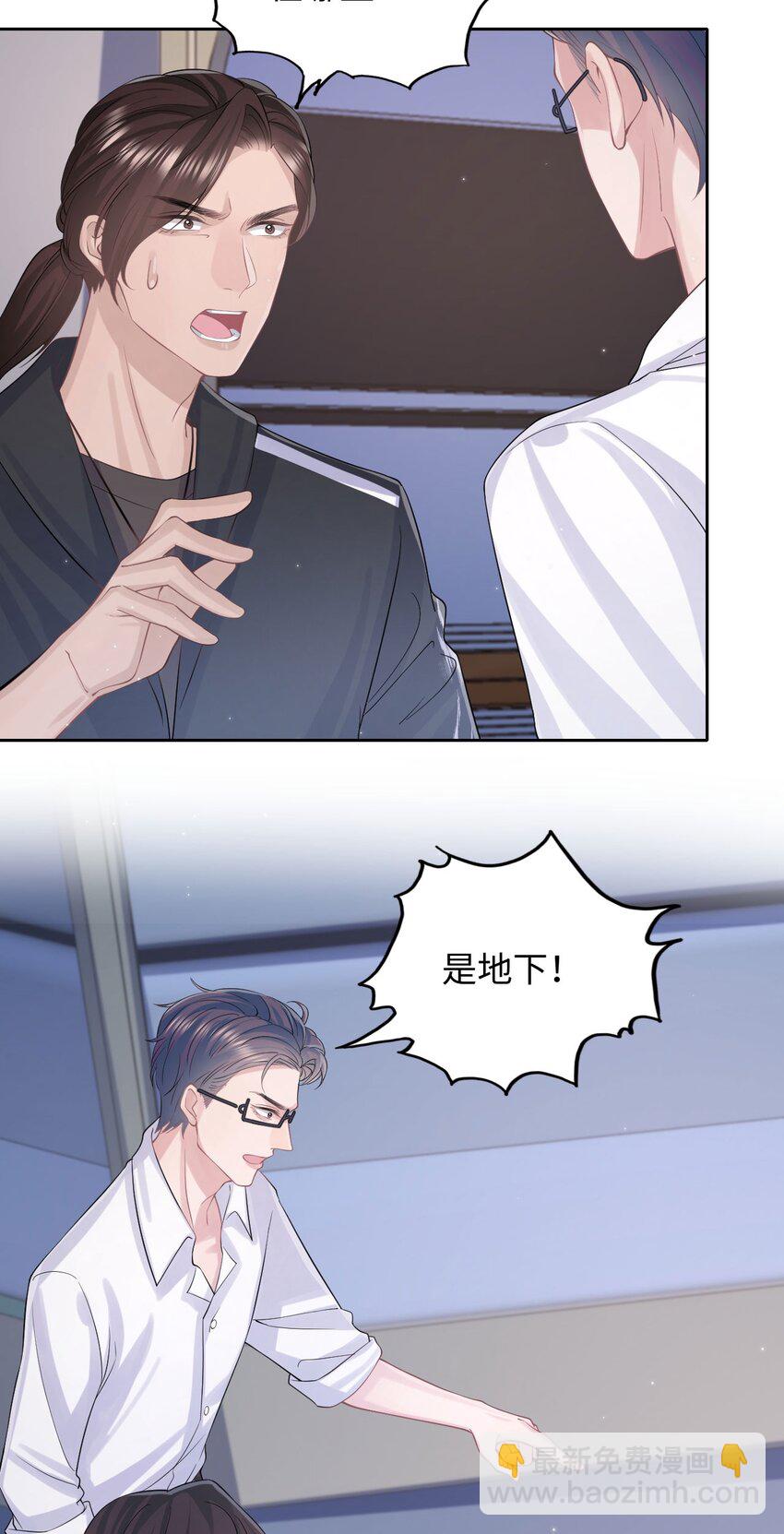 《猎心爱人》第115话 孩子的气息 第22页