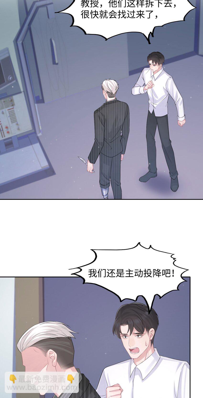 《猎心爱人》第115话 孩子的气息 第24页