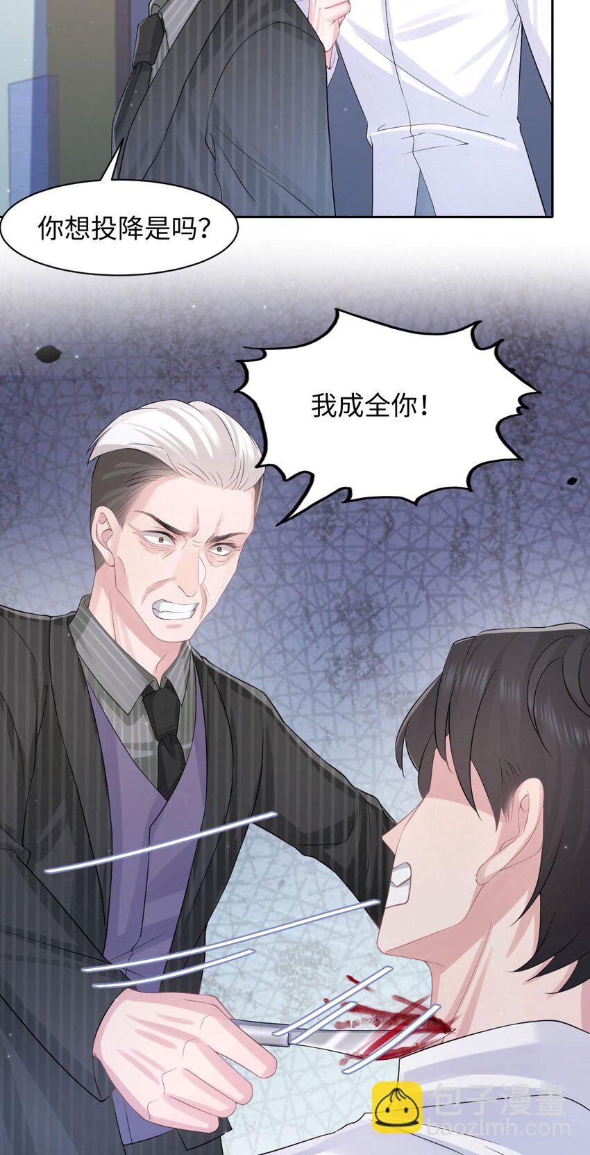 《猎心爱人》第115话 孩子的气息 第25页