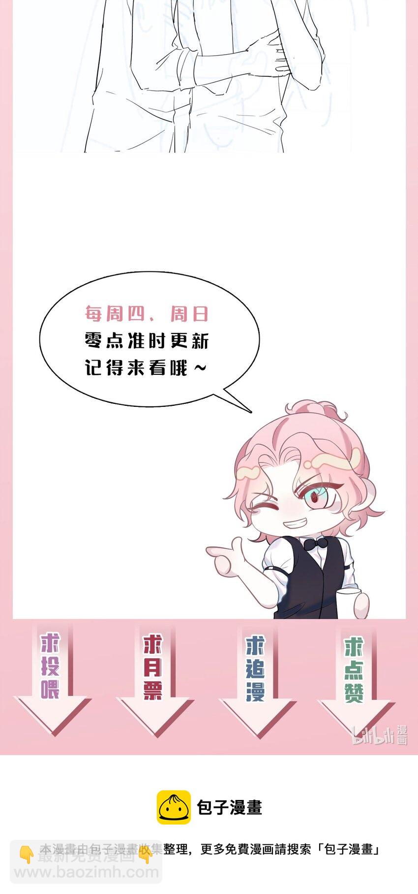 《猎心爱人》第115话 孩子的气息 第31页