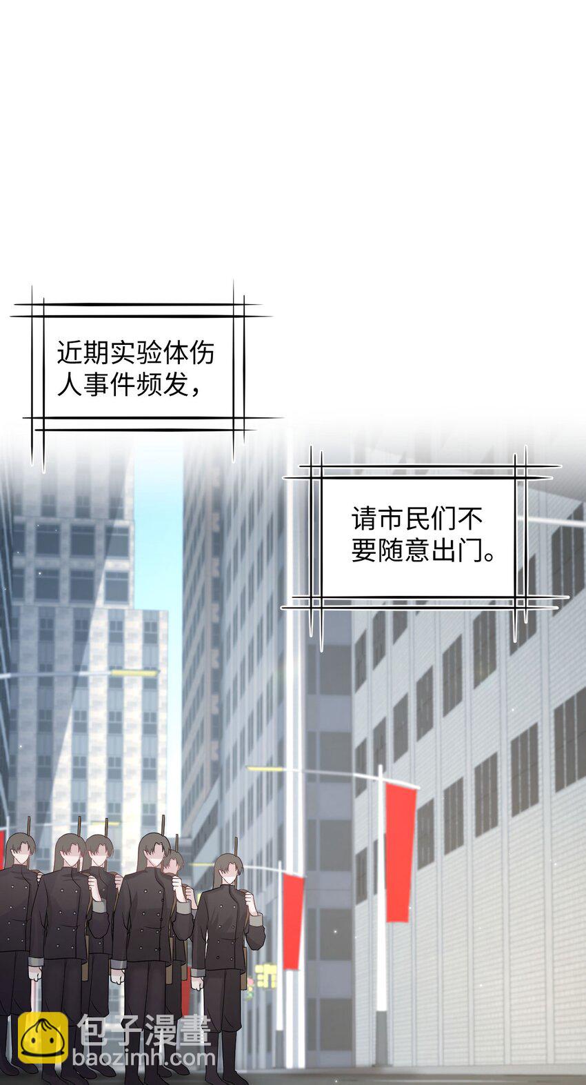 《猎心爱人》第115话 孩子的气息 第3页