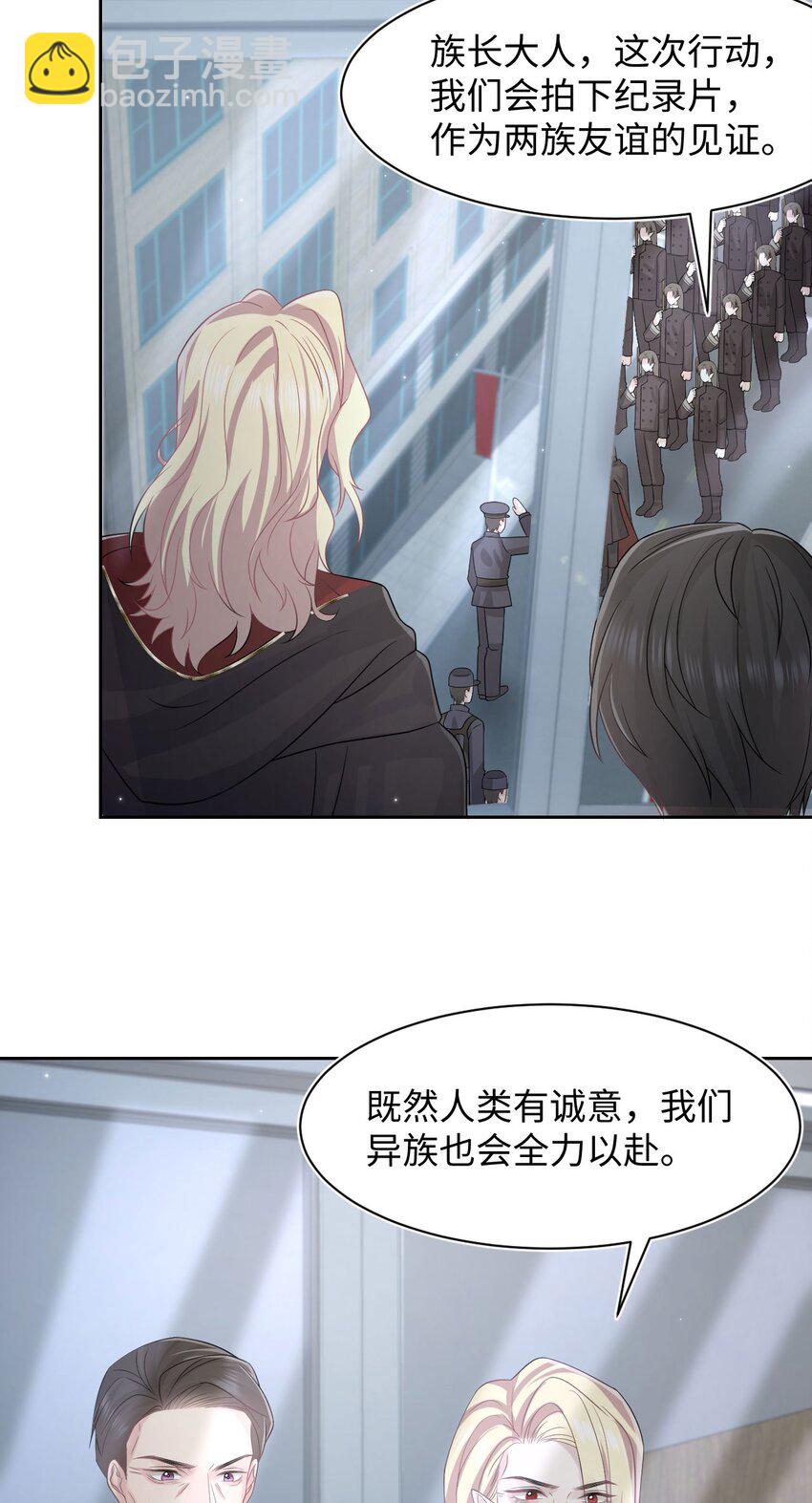 《猎心爱人》第115话 孩子的气息 第5页