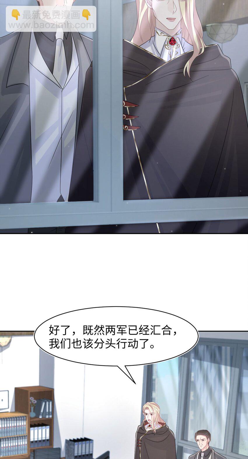《猎心爱人》第115话 孩子的气息 第6页