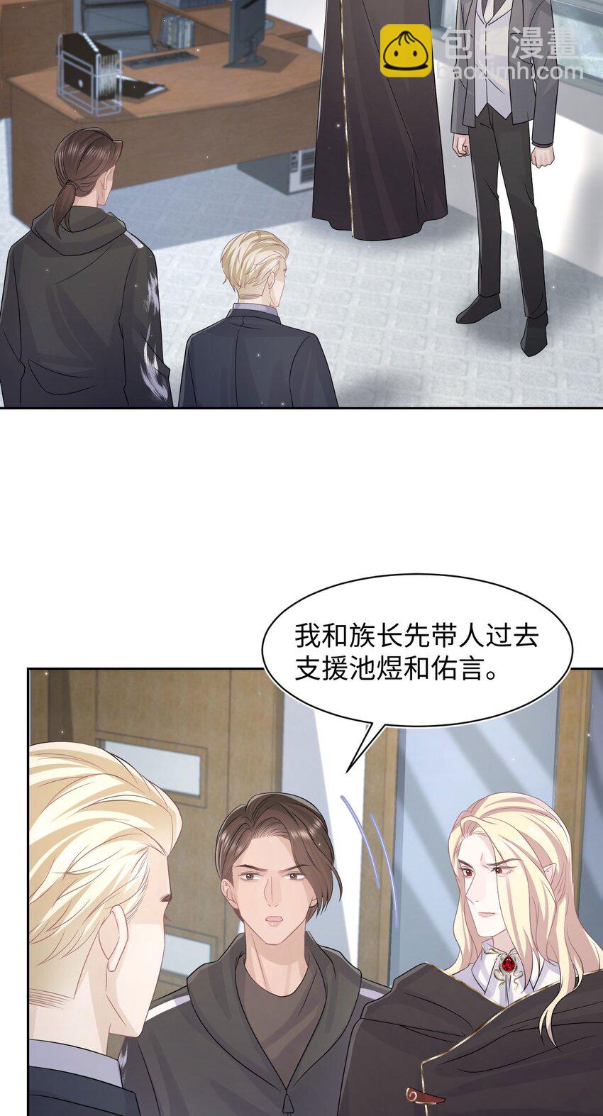 《猎心爱人》第115话 孩子的气息 第7页