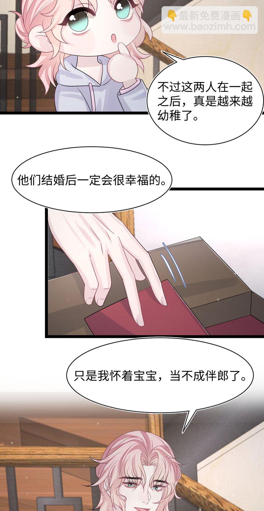 《猎心爱人》第118话 婚礼惊喜 第12页