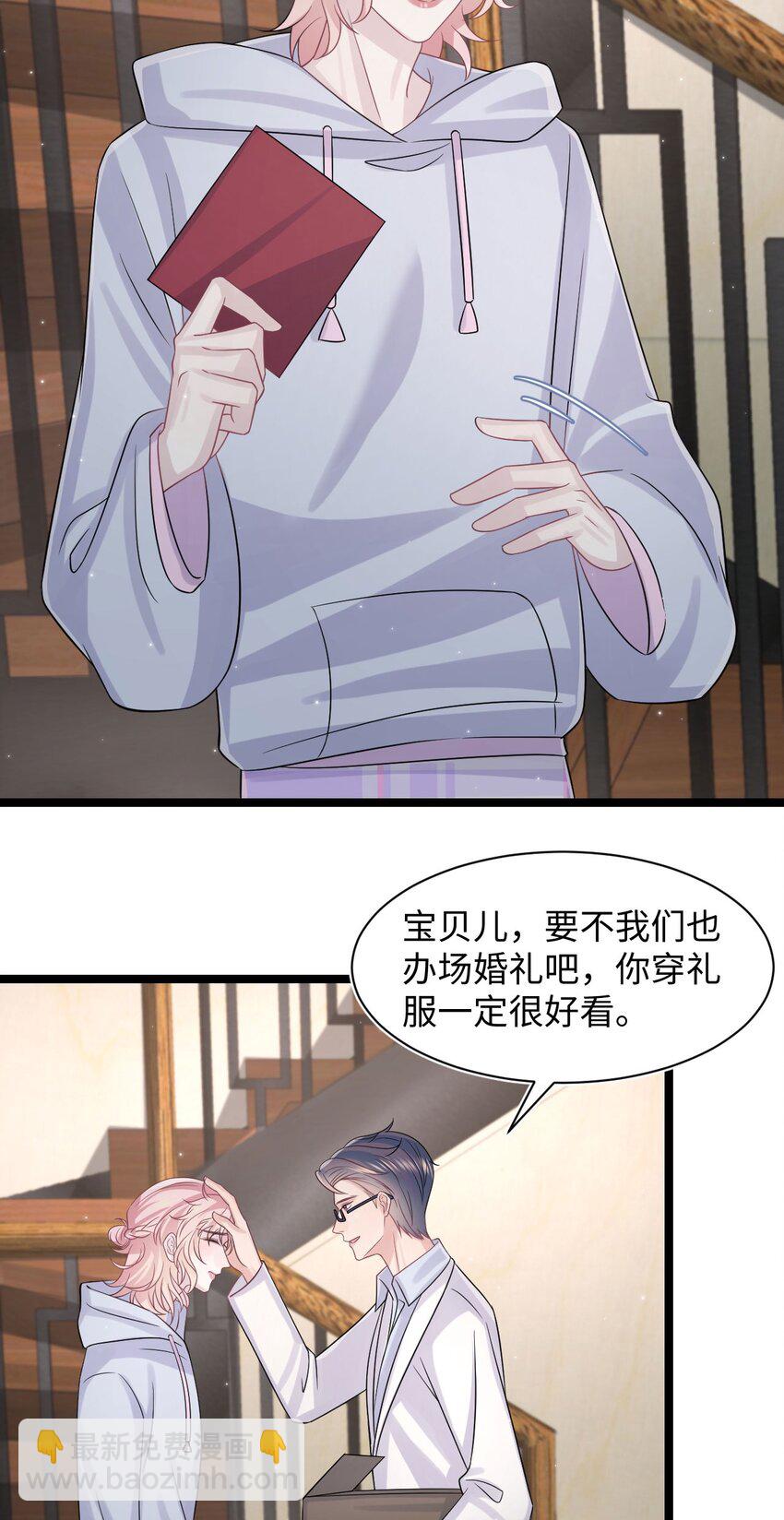 《猎心爱人》第118话 婚礼惊喜 第13页