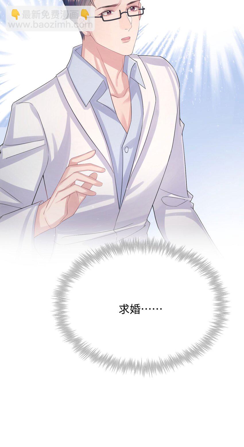 《猎心爱人》第118话 婚礼惊喜 第16页
