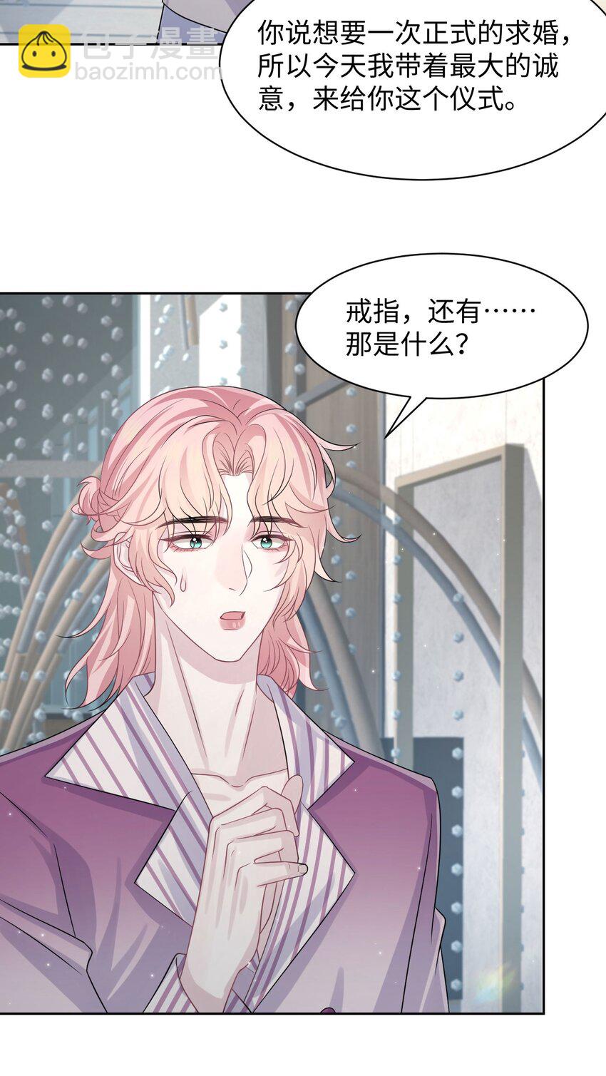 《猎心爱人》第118话 婚礼惊喜 第28页