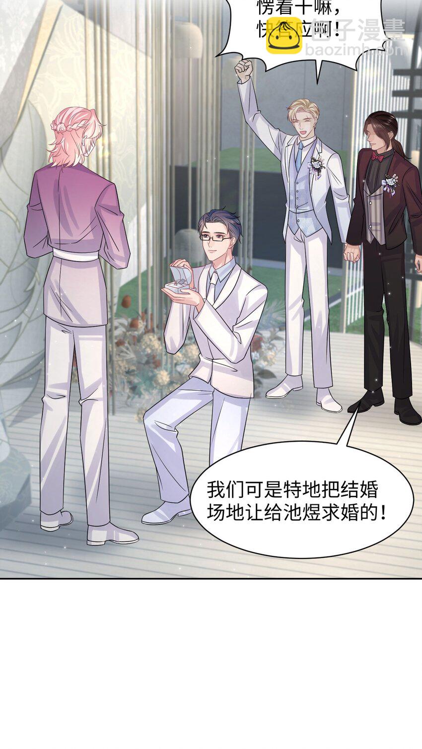 《猎心爱人》第118话 婚礼惊喜 第32页