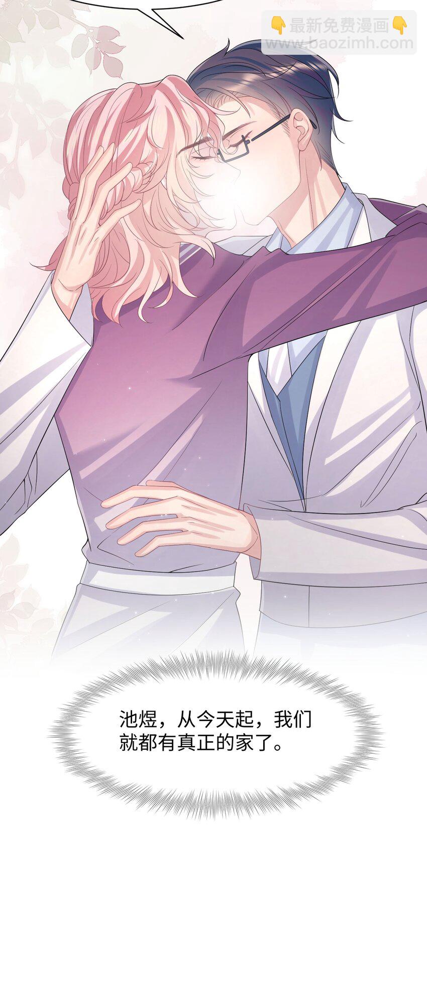 《猎心爱人》第118话 婚礼惊喜 第38页