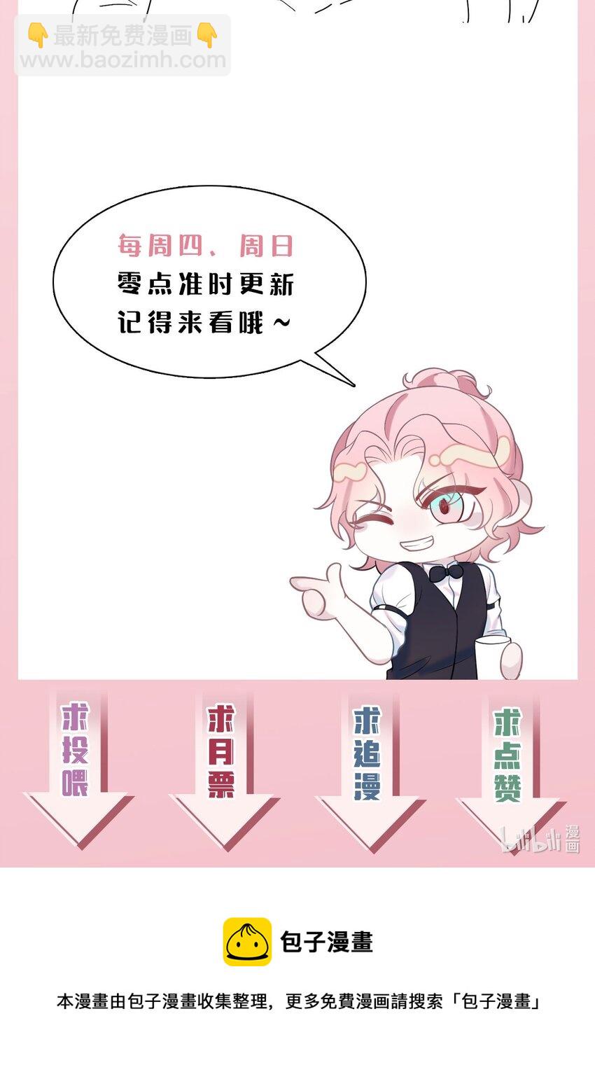《猎心爱人》第118话 婚礼惊喜 第40页