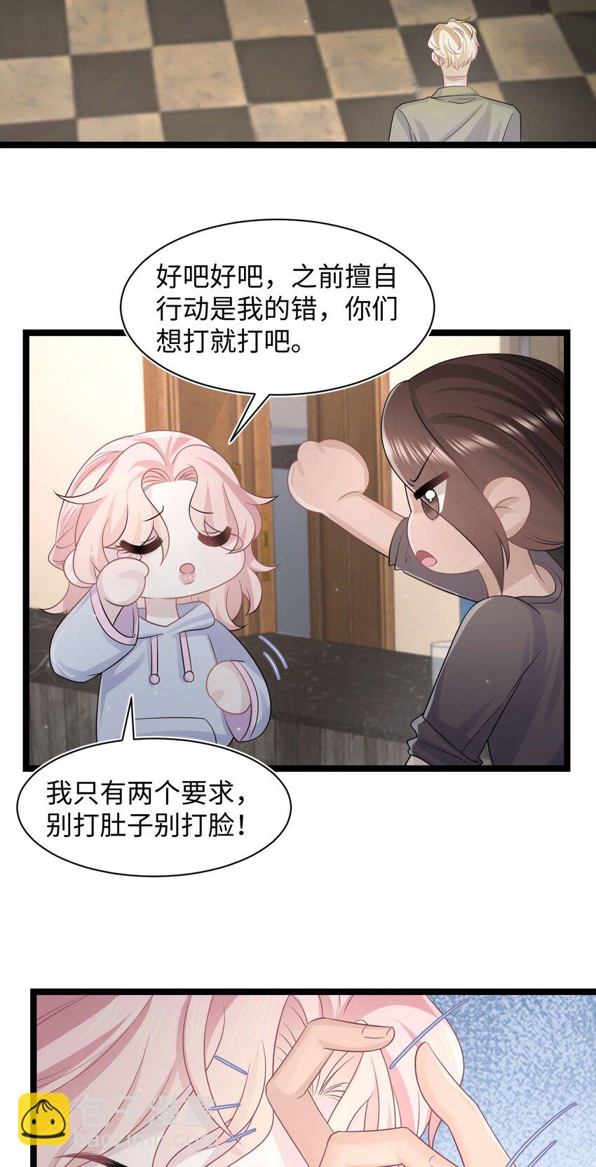 《猎心爱人》第118话 婚礼惊喜 第4页