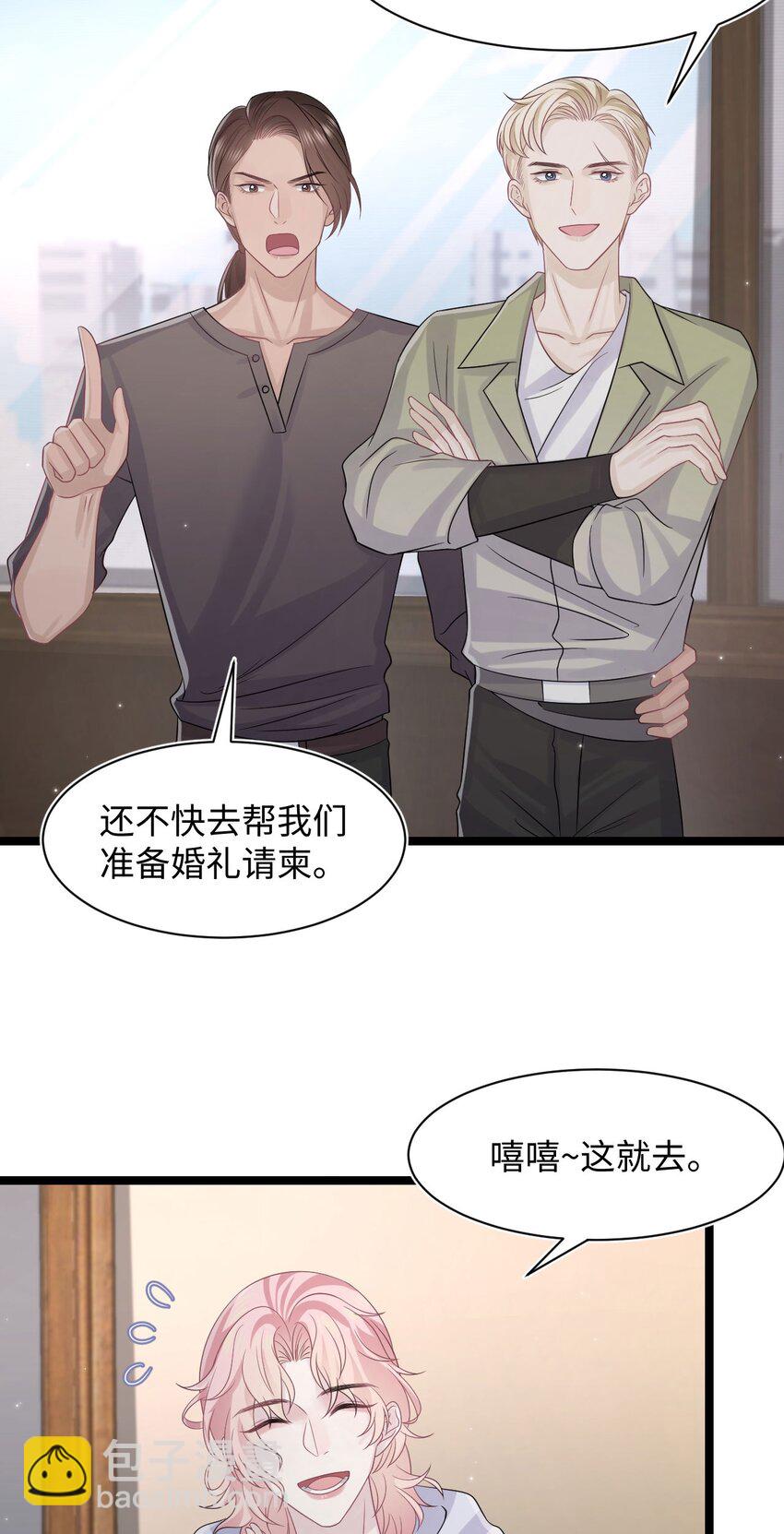 《猎心爱人》第118话 婚礼惊喜 第6页