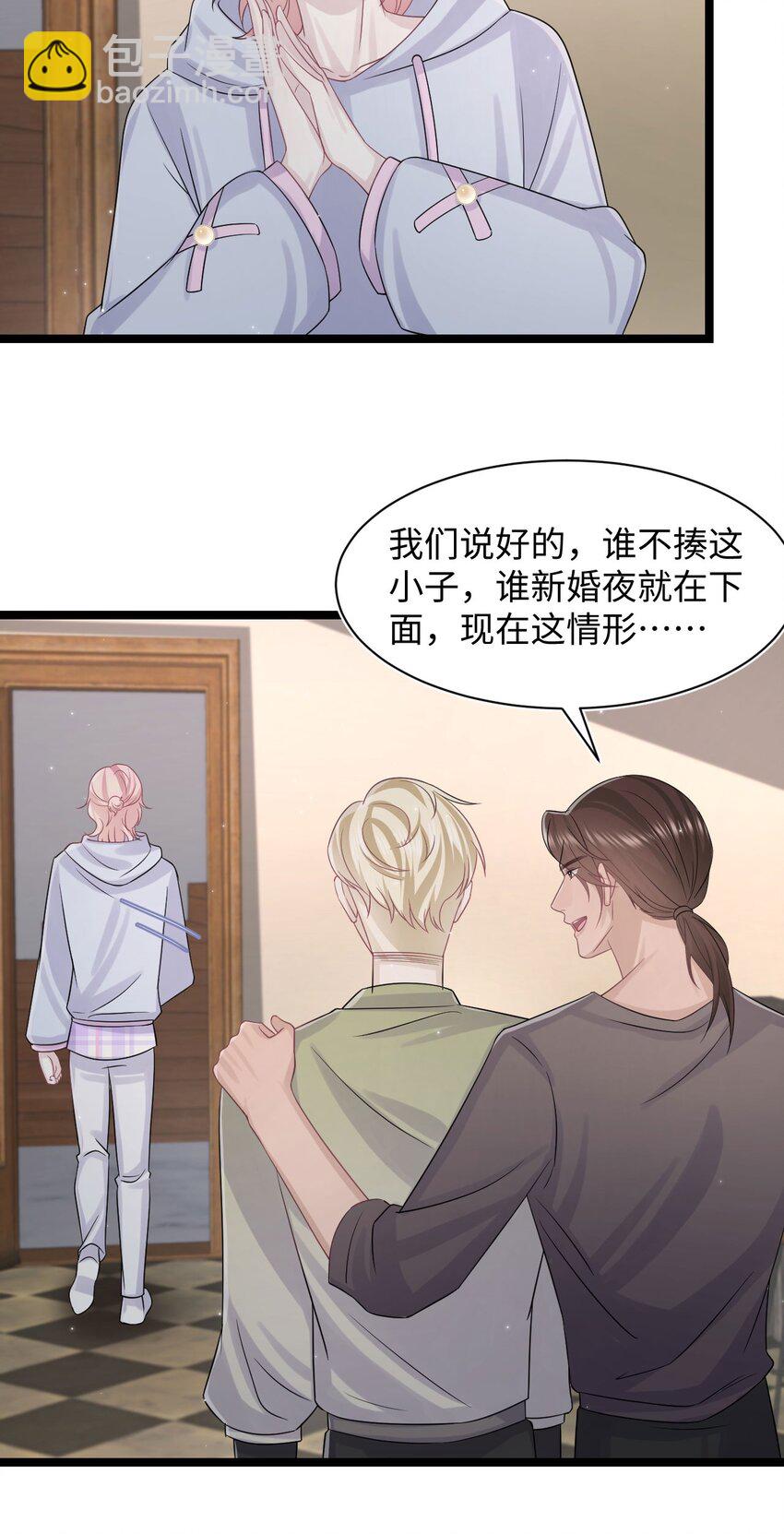 《猎心爱人》第118话 婚礼惊喜 第7页