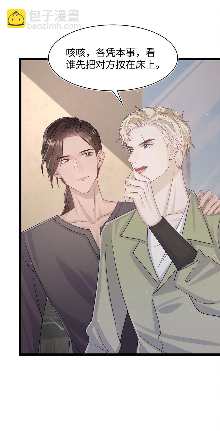《猎心爱人》第118话 婚礼惊喜 第8页