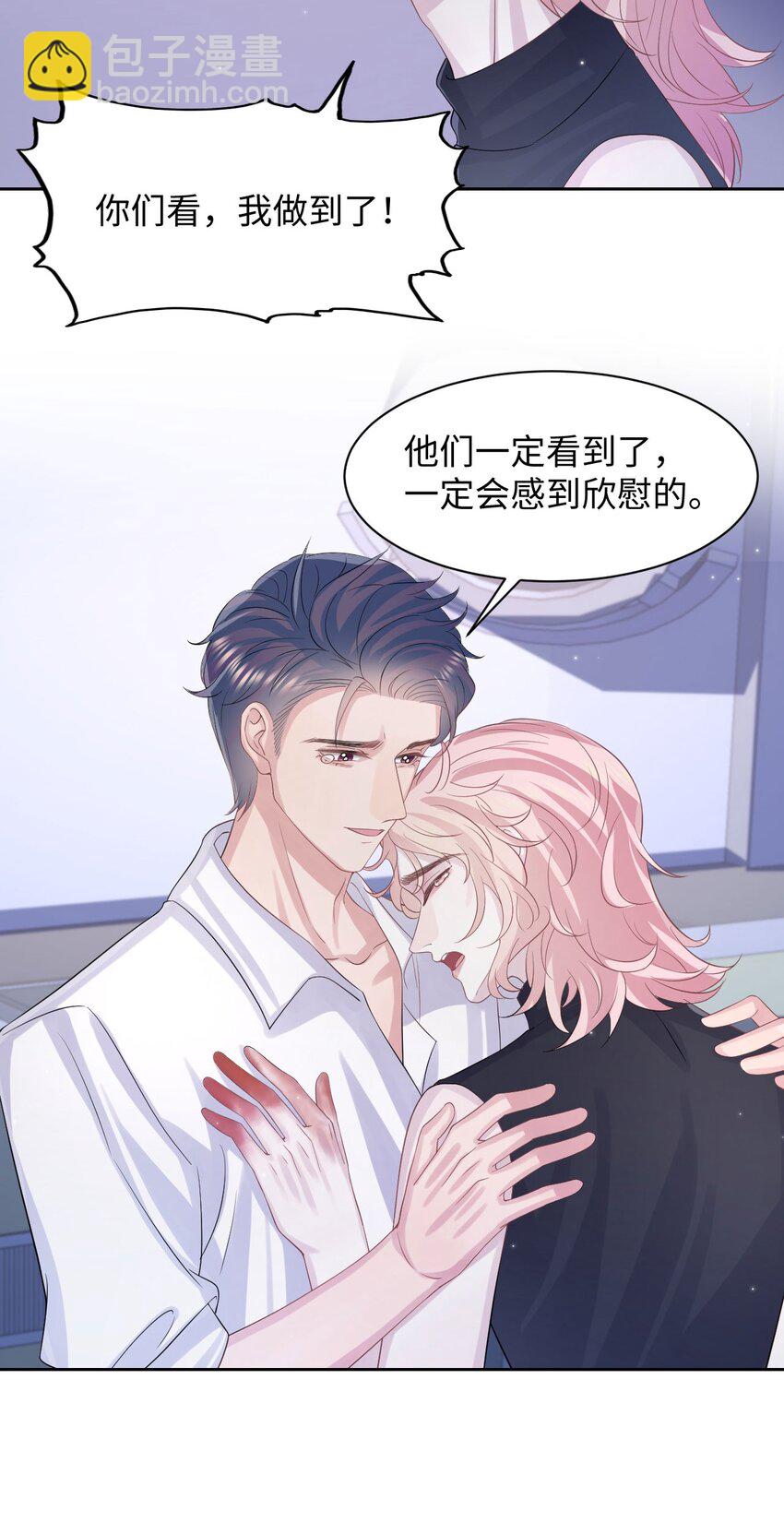 《猎心爱人》第117话 我带你们回家 第14页