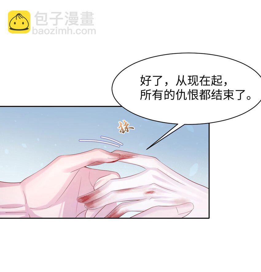 《猎心爱人》第117话 我带你们回家 第15页