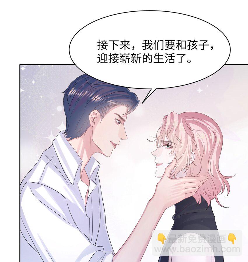 《猎心爱人》第117话 我带你们回家 第16页