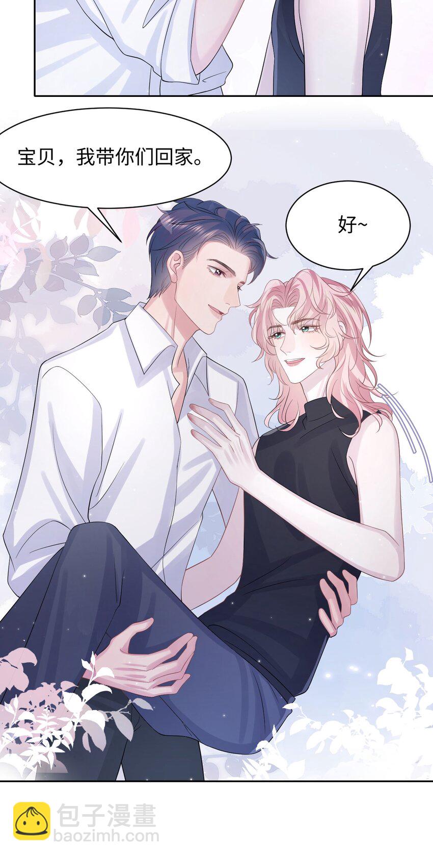 《猎心爱人》第117话 我带你们回家 第17页