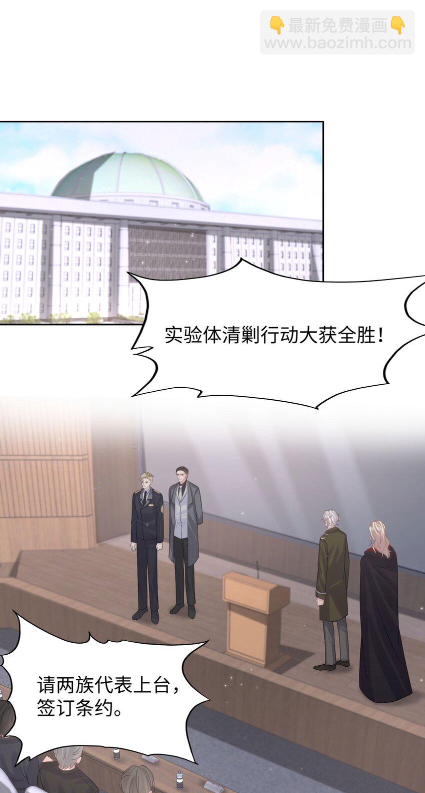 《猎心爱人》第117话 我带你们回家 第18页