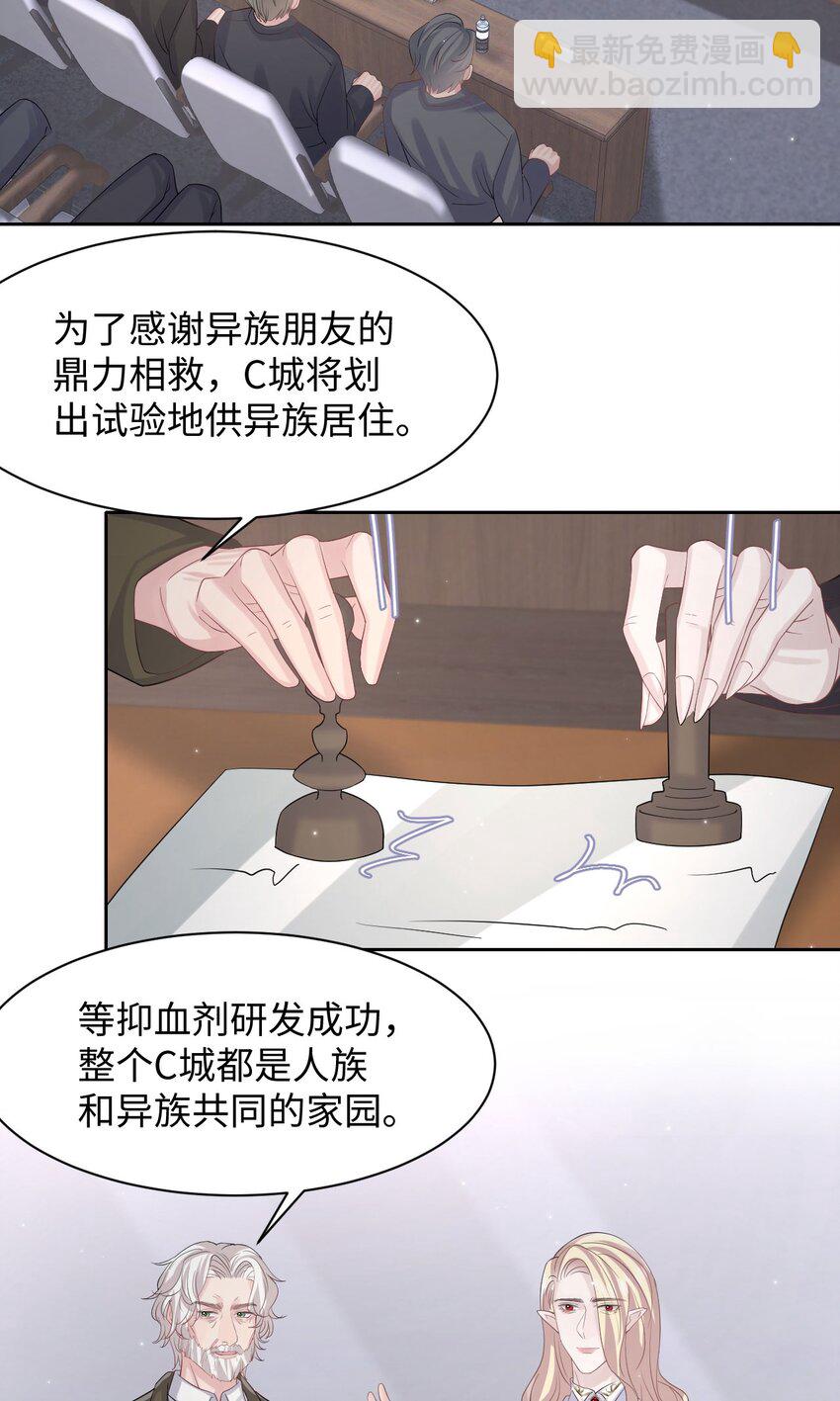 《猎心爱人》第117话 我带你们回家 第19页