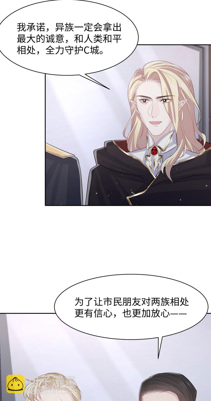 《猎心爱人》第117话 我带你们回家 第22页