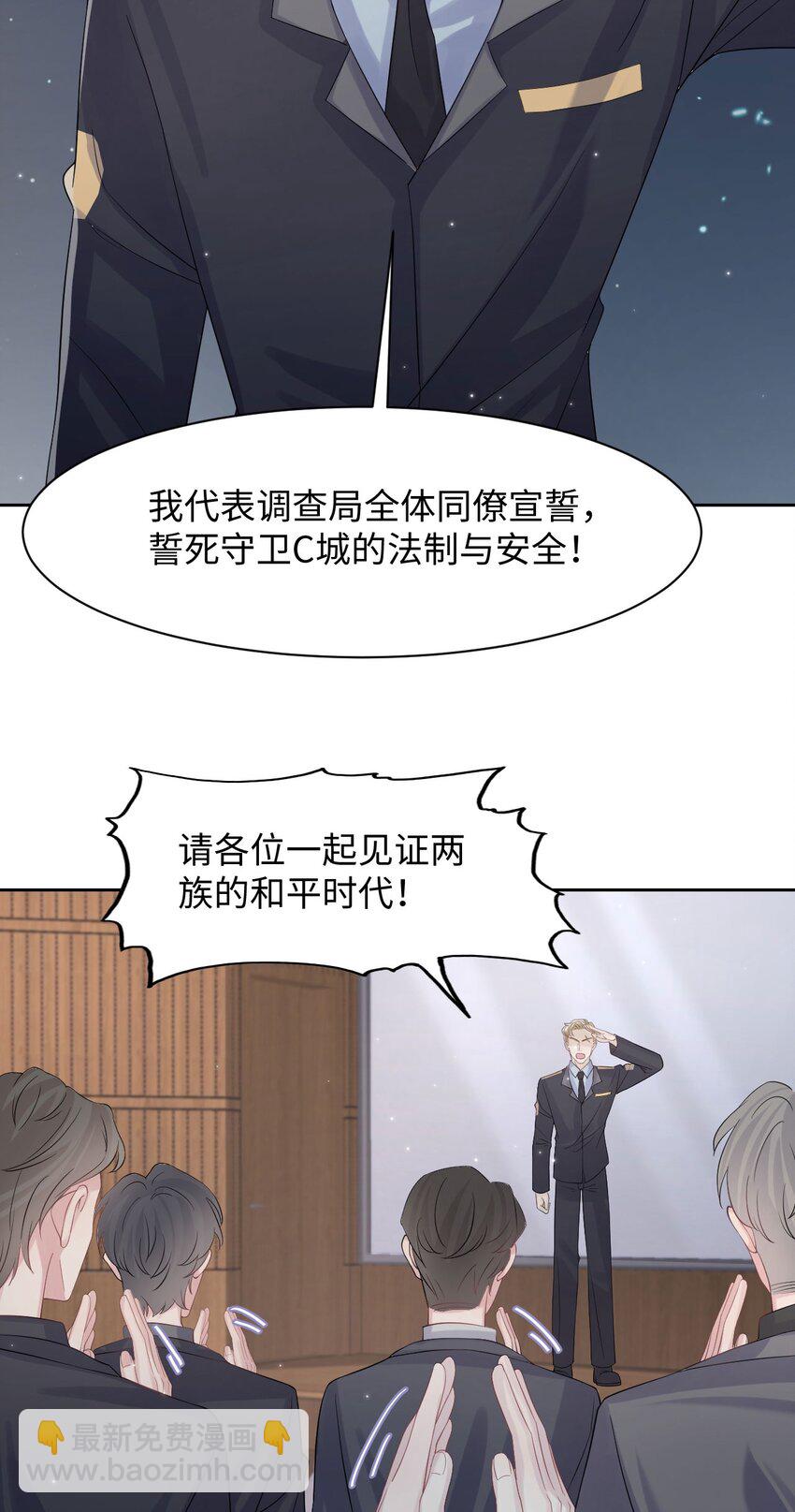 《猎心爱人》第117话 我带你们回家 第24页