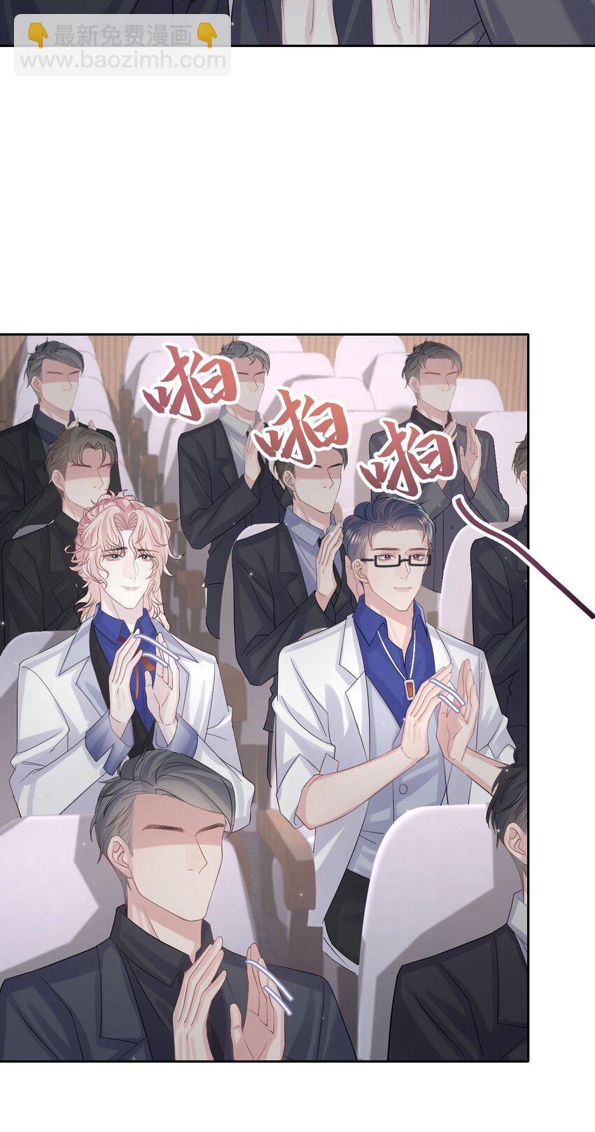 《猎心爱人》第117话 我带你们回家 第25页