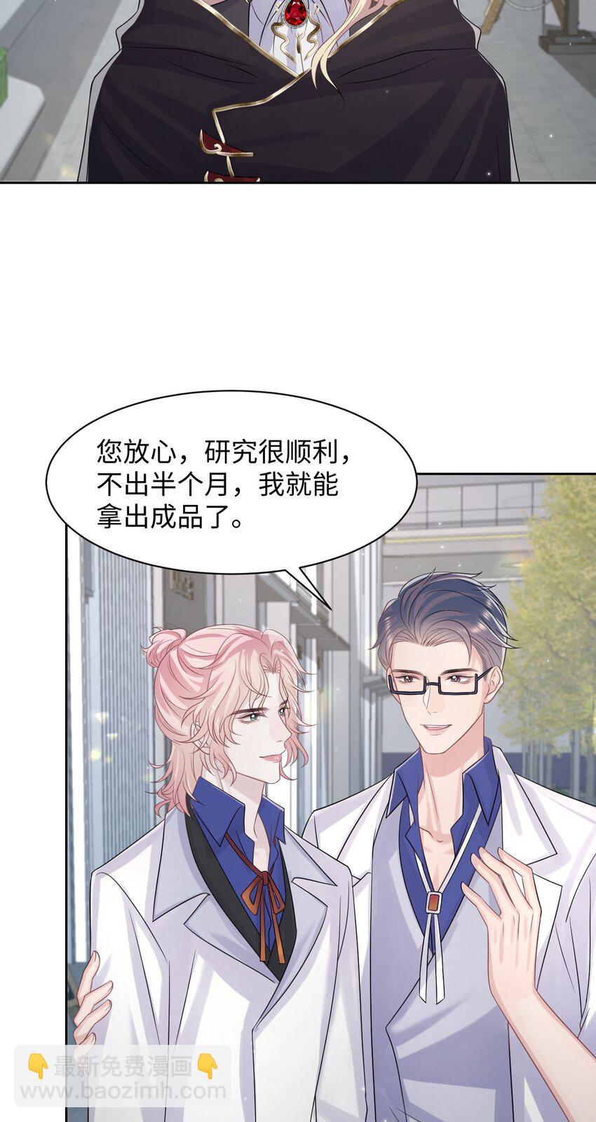 《猎心爱人》第117话 我带你们回家 第30页